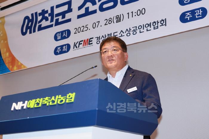 [크기변환]2025 07 28 예천군 소상공인연합회 창립총회(지역경제과)88.JPG