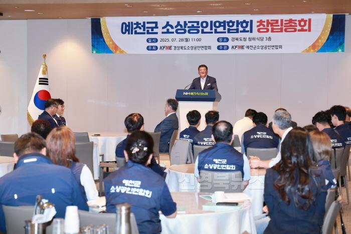 [크기변환]2025 07 28 예천군 소상공인연합회 창립총회(지역경제과)121.JPG