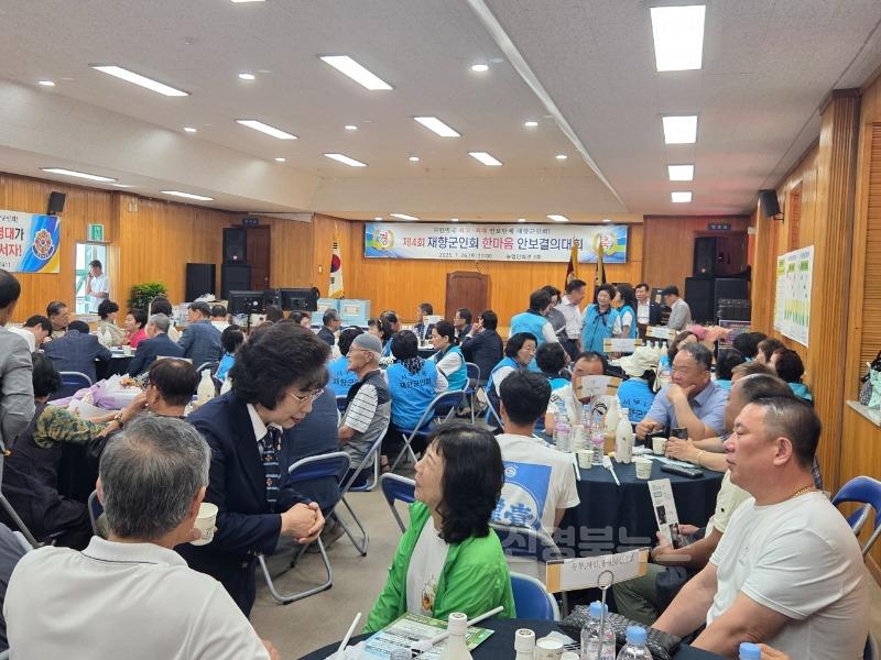 경산시 - 경산시재향군인회 제4회 한마음 안보결의대회 개최2.jpeg