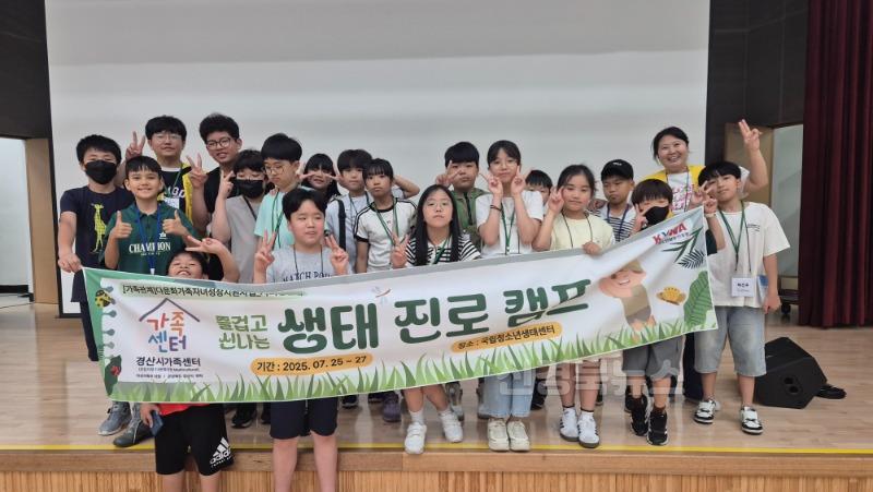 경산시 - 생태 체험으로 꿈을 키워요!.JPG