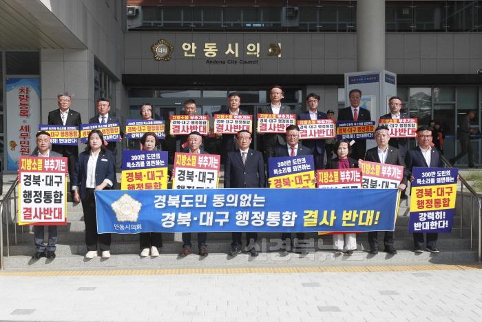 [크기변환]경북대구_행정통합_반대_성명발표 (1).jpg