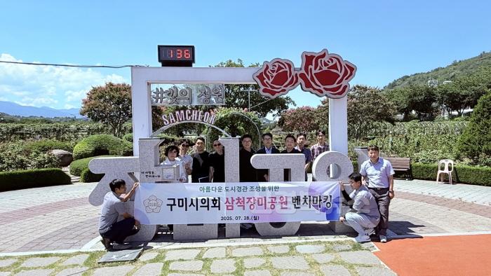 [크기변환]삼척장미공원 방문 사진.jpeg