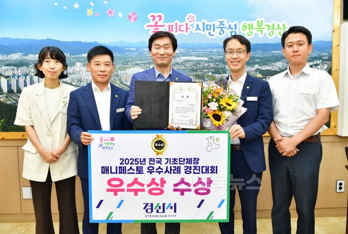 [크기변환]경산시 - 경산시, 기초자치단체장 매니페스토 우수사례 경진대회 우수상 수상.jpg