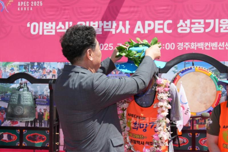 [크기변환][원본사진]2025 APEC 성공개최 기원을 향한 힘찬 발걸음 기념사진 3.jpg