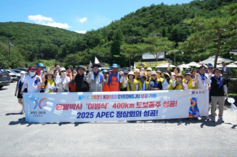 [크기변환][원본사진]2025 APEC 성공개최 기원을 향한 힘찬 발걸음 기념사진 1.jpg