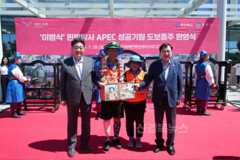 [크기변환][원본사진]2025 APEC 성공개최 기원을 향한 힘찬 발걸음 기념사진 2.jpg