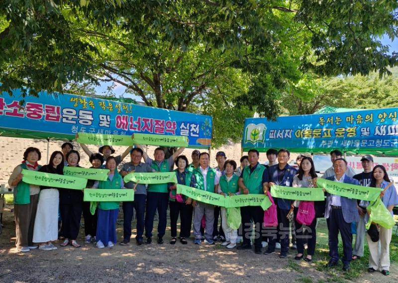 새마을경제과)새마을문고 청도군지부, 운문댐 하류보서 피서지 이동문고 운영1.jpg