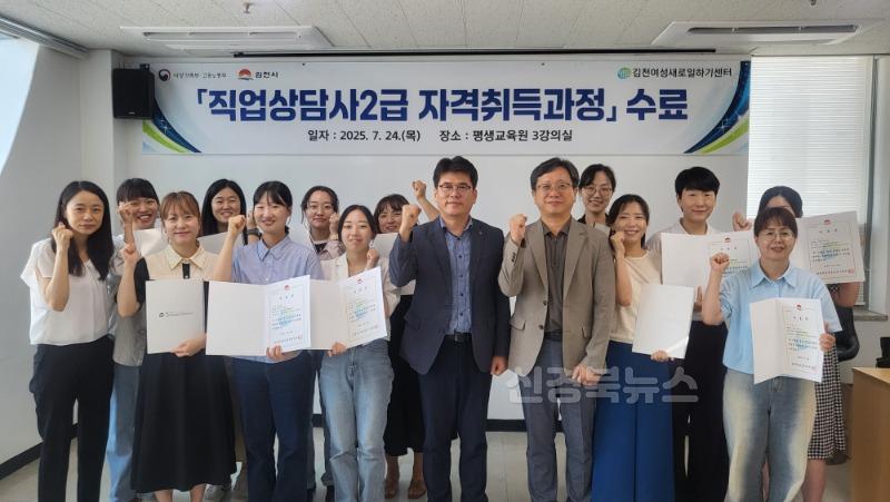 직업상담사2급 자격증으로 취업까지 gogo~!!-평생교육원(사진).jpg