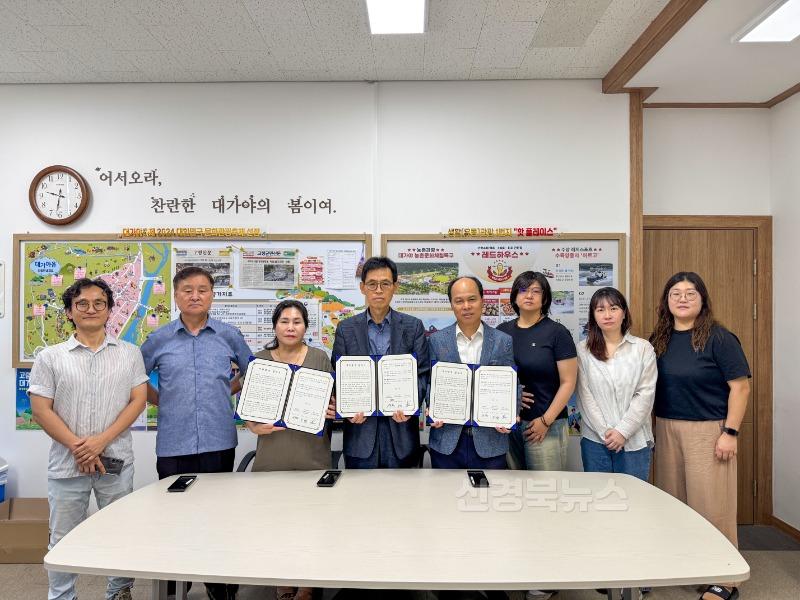 07.28.(월)-3 보도자료(고령군관광협의회 자매결연협약 체결)(1).jpg