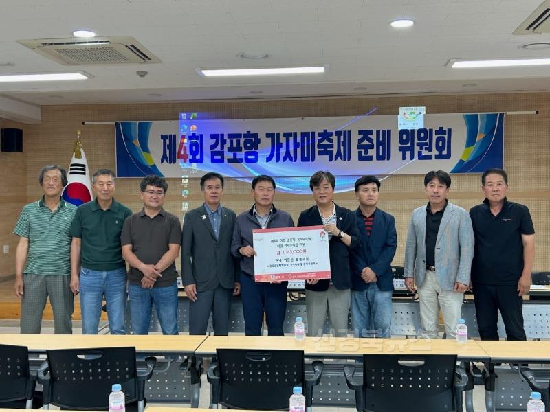 4. 감포읍) 수익금 기부 사진.jpg