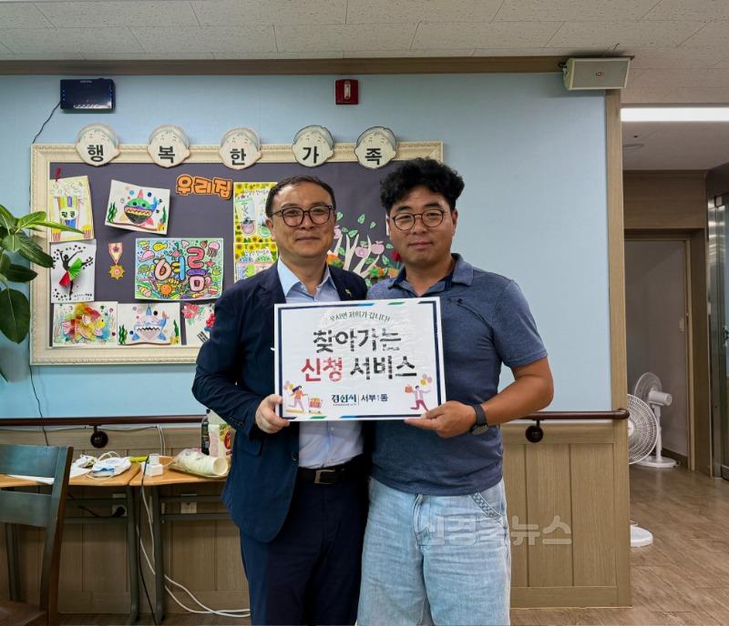 경산시 - 서부1동, 문 앞으로 배달된 민생회복!2.jpg