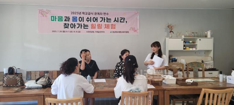 [교육지원과] 학교급식 관계자 연수(찾아가는 힐링 체험) (1).jpg
