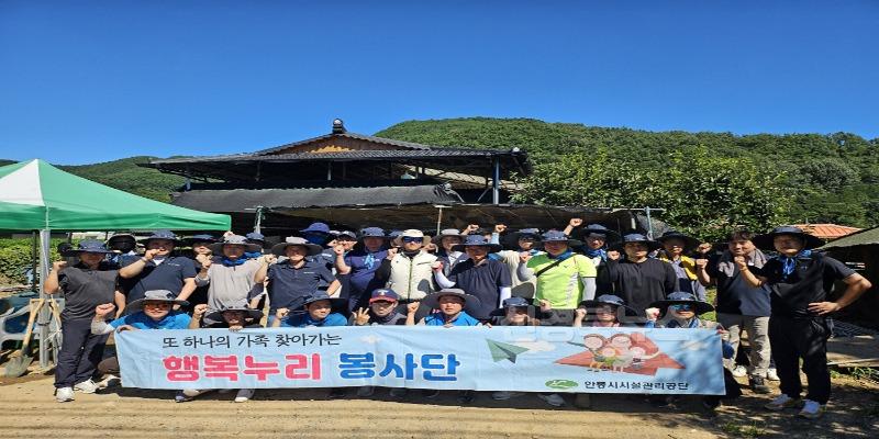 0729 안동시시설관리공단, 산청군 수해복구 봉사활동 실시 (1).jpg