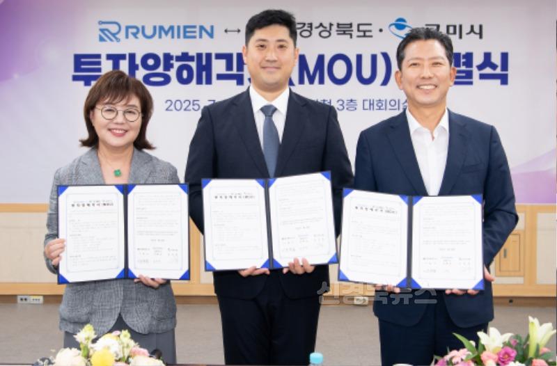 2._투자양해각서_체결식2.jpg