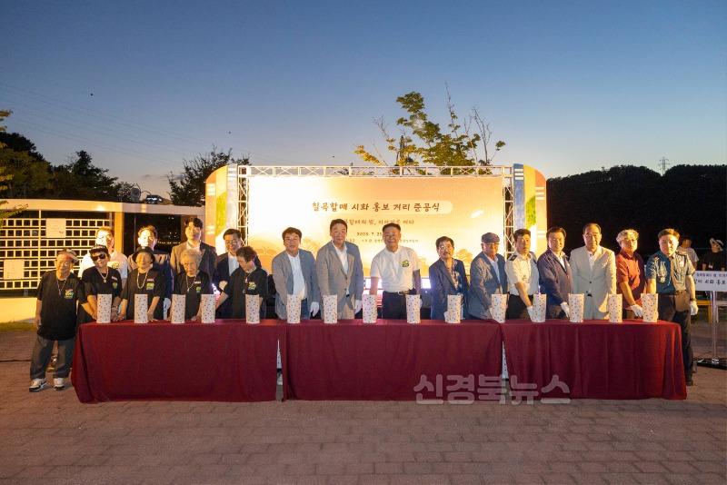 칠곡할매 시화 홍보거리 준공식 (43).jpg