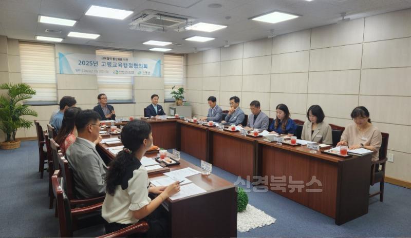 교육행정협의회 보도사진.jpg