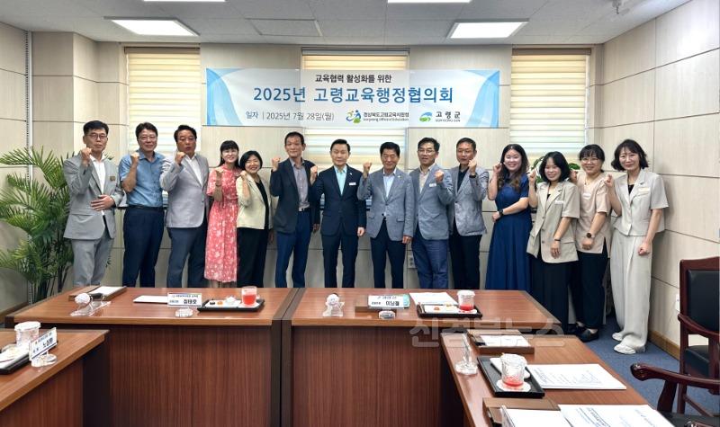 교육행정협의회 보도사진2.jpg