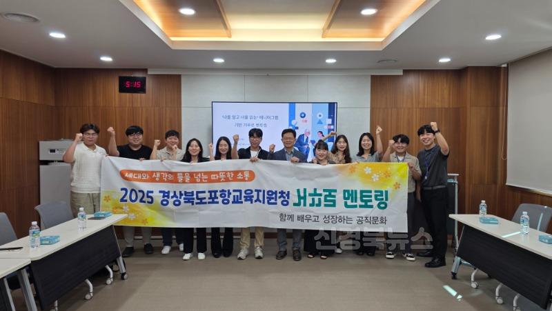 [행정지원과] 포항교육지원청, 세대 공감 소통 프로그램 거꾸로 멘토링 운영 사진 (1).jpg
