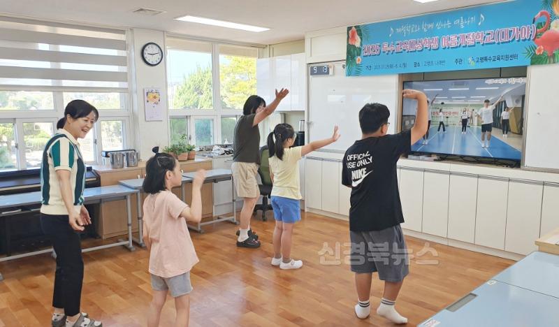 2025 특수교육대상학생 여름계절학교(1).jpg