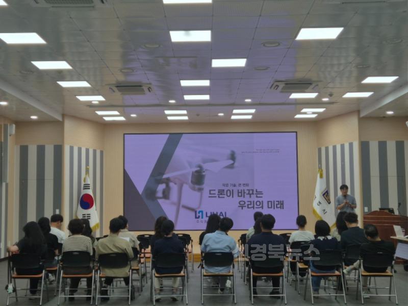 경주시는 28일, 직원 대상 드론 역량 강화 교육을 실시했다(1).jpg