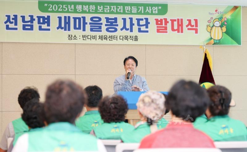 성주군사진(선남면  새마을봉사단 발대식 개최)-1.jpg
