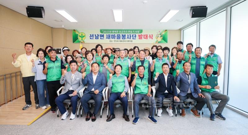 성주군사진(선남면  새마을봉사단 발대식 개최)-2.jpg