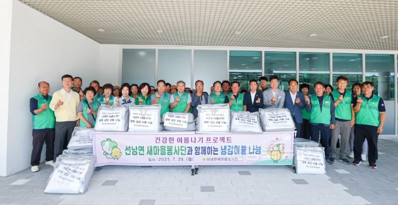 성주군사진(선남면  새마을봉사단 발대식 개최)-3.jpg