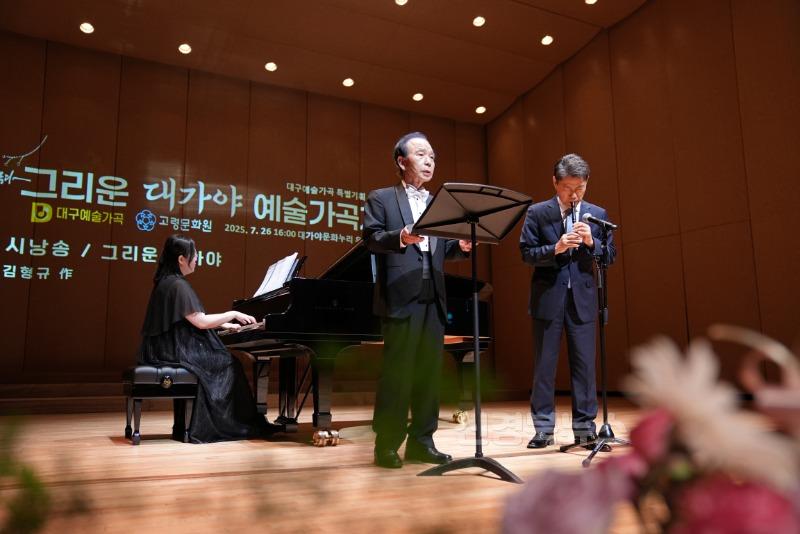 07.29.(화)-1 보도자료(그리운 대가야 예술가곡제 성황리에 마무리)(2).jpg