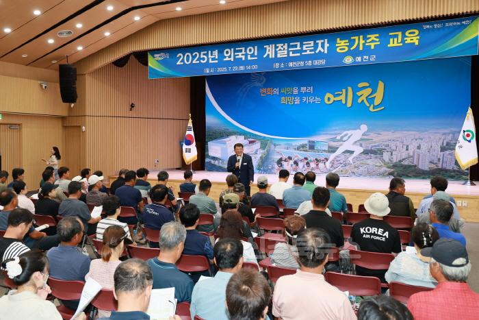 [크기변환]2025 07 29 외국인 계절근로자 고용주 하반기 교육(농정과)3.JPG