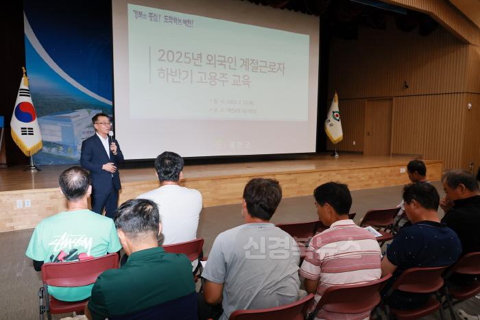 [크기변환]2025 07 29 외국인 계절근로자 고용주 하반기 교육(농정과)97.JPG
