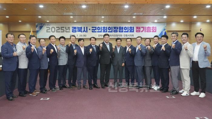 [크기변환]경상북도시군의회의장협의회_월례회(안동) (1).jpg