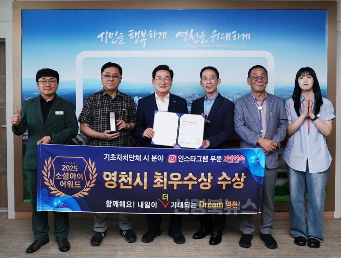 [크기변환]1 [사진] 영천시, 소셜아이어워드 2025 인스타그램 부문 최우수상 수상.jpg