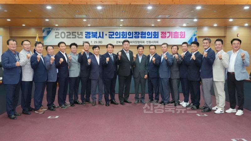 경상북도시군의회의장협의회_월례회(안동) (1).jpg