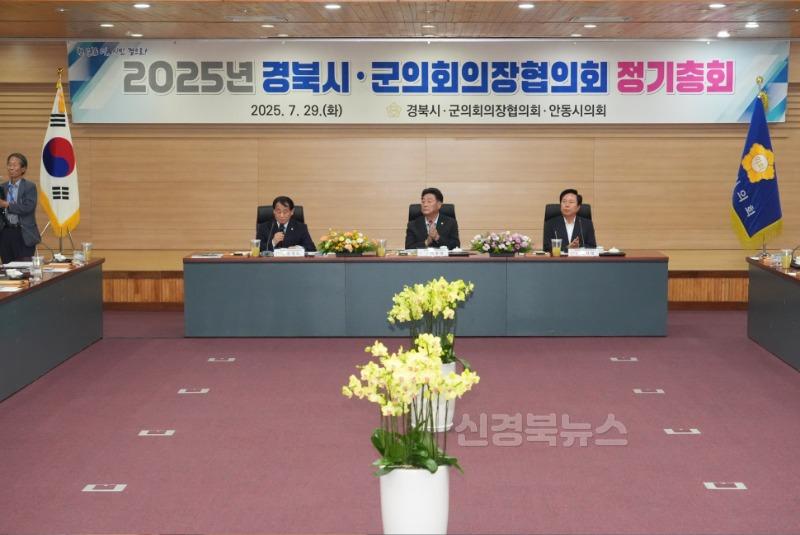 경상북도시군의회의장협의회_월례회(안동) (2).jpg