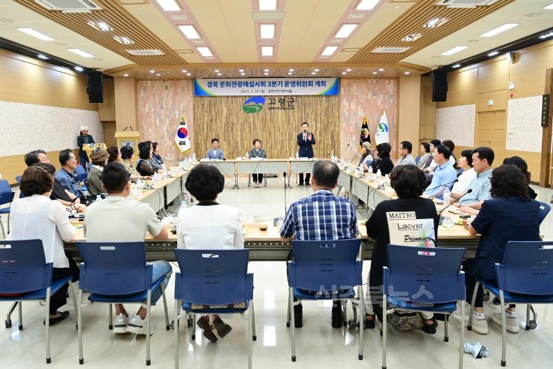 07.29.-4 보도자료(경북 문화관광해설사회 3분기 운영위원회)(2).jpg