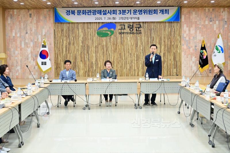 07.29.-4 보도자료(경북 문화관광해설사회 3분기 운영위원회)(3).jpg