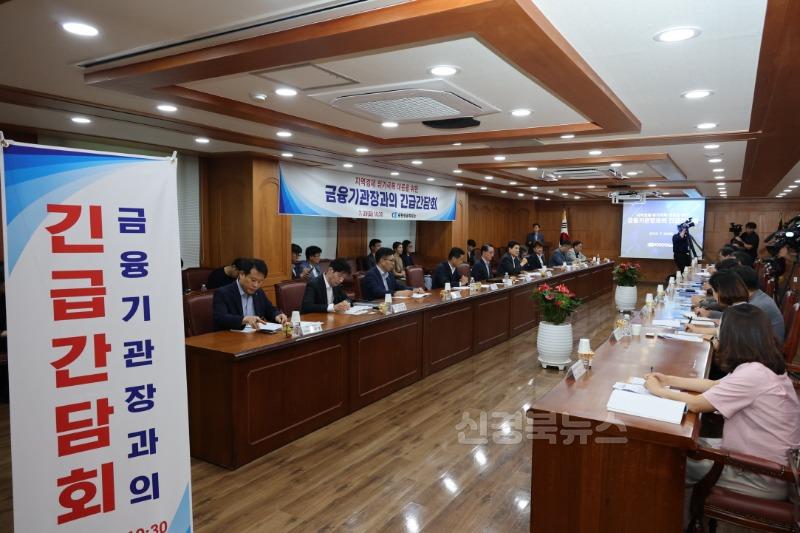 250729 포항시, 금융기관과 손잡고 지역경제 위기 돌파 나서 … 긴급 간담회 참석 2.jpg