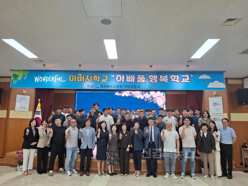 행복한 아버지 학교_2024년_사진2.jpg