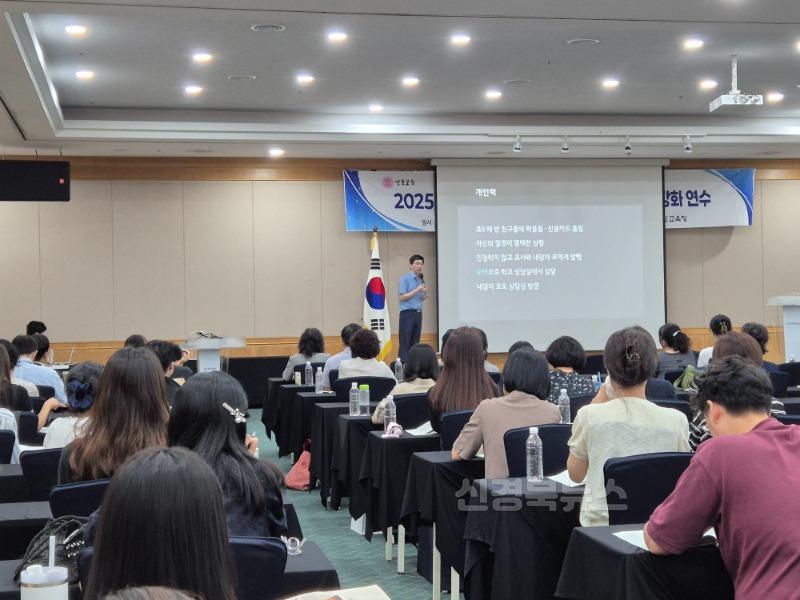 2.경북교육청, 2025학년도 하반기 기초학력 전담교사 역량 강화 연수 실시(초등학생 수리력_사회정서 지도 역량 강화)_02.jpg