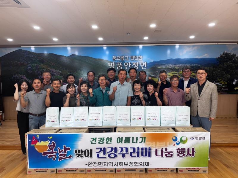 영주-11-1 안정면 지역사회보장협의체, 복날 맞이 건강꾸러미 나눔 단체기념사진.jpg