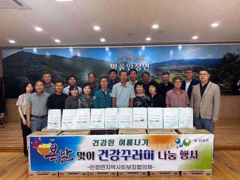영주-11-2 안정면 지역사회보장협의체, 복날 맞이 건강꾸러미 나눔 단체기념사진.jpg