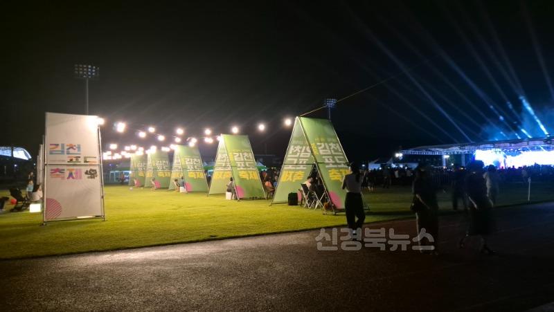 2025 김천포도축제 준비 박차-농식품유통과(사진2_2024포도축제).jpg