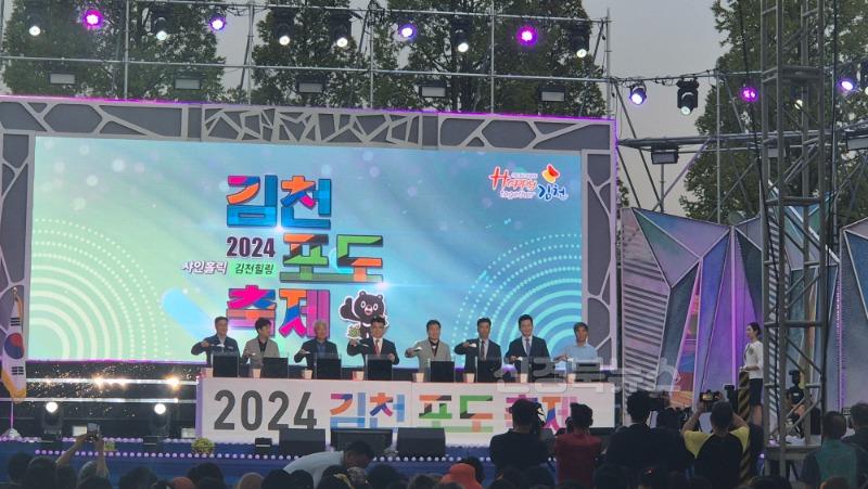 2025 김천포도축제 준비 박차-농식품유통과(사진1_2024포도축제).jpg