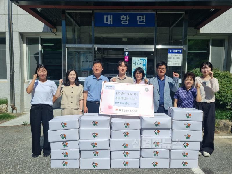 (주)서진 중복맞이 훈제삼겹살 26상자 기부로 이웃사랑 실천-대항면(사진).jpg
