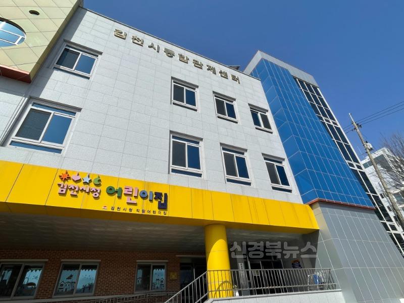 김천시 통합관제센터, 촘촘한 관제로 음주 운전 척결 앞장-정보기획과(사진).jpg