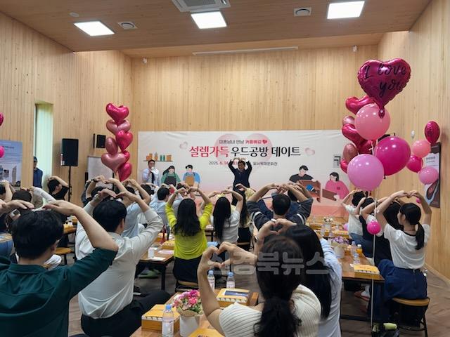 [붙임] 미혼남녀 1차 행사 사진.jpg
