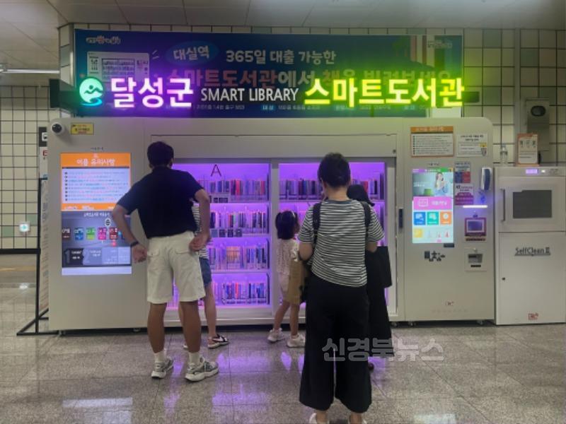 [붙임] 대실역 스마트도서관 개관.jpg