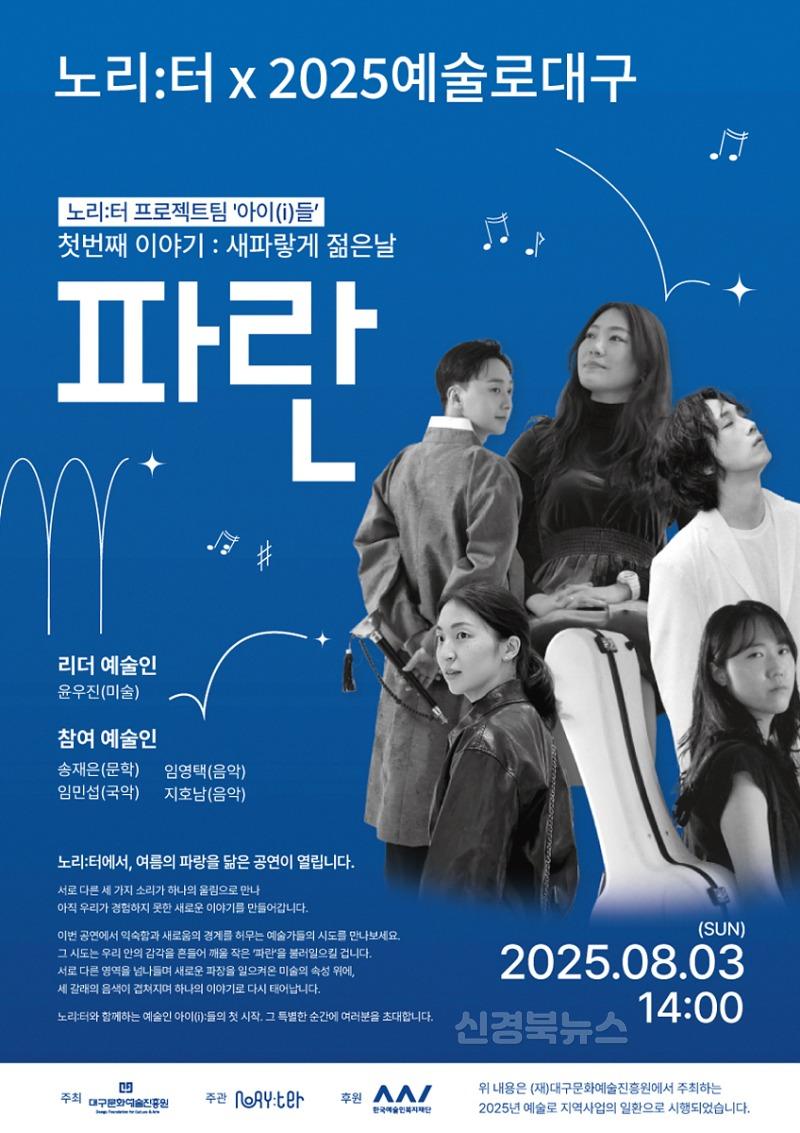 [붙임] 노리터 공연 포스터.jpg
