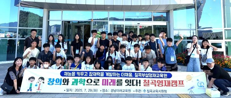 사진2(0729 영재캠프).jpg
