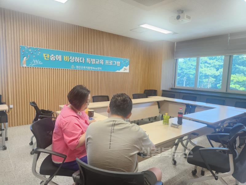 경산교육지원청 Wee센터, 선도위원회 특별교육 진행(1).jpg